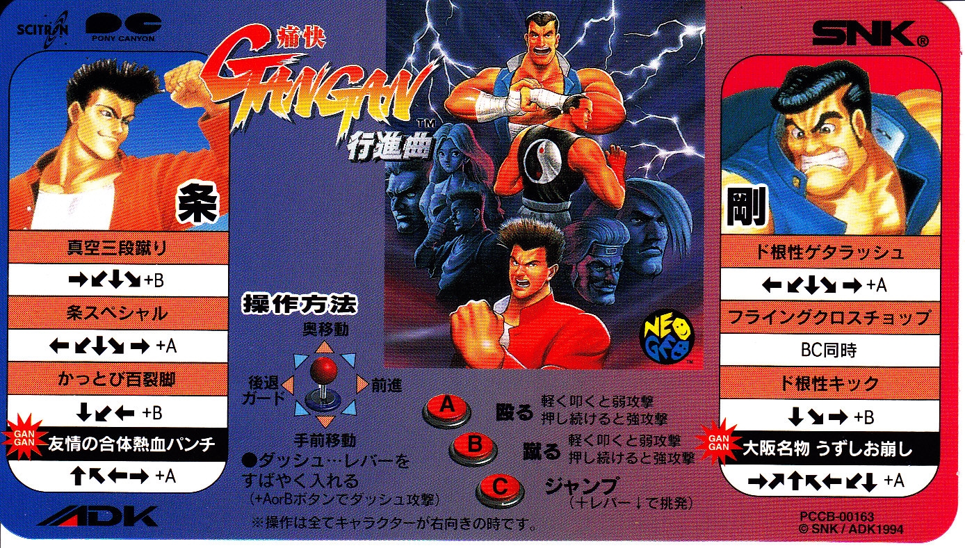 TSUUKAI GAN GAN KOUSHINKYOKU (1994) MP3 - Download TSUUKAI